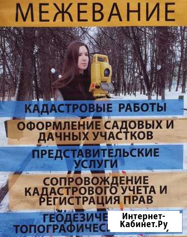 Межевание в Вязьме. Вынос точек Вязьма - изображение 1