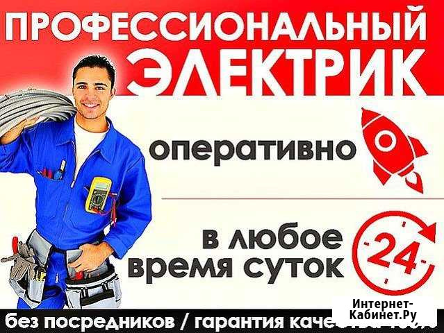 Ваш электрик Верещагино - изображение 1