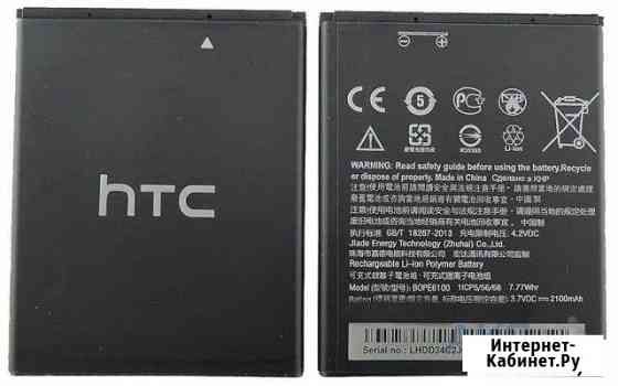Аккумуляторы HTC Desire 310 (BP6A100) 1650mAh Казань