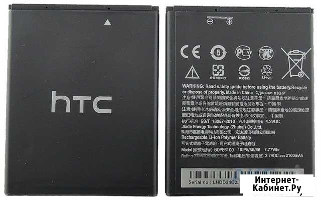 Аккумуляторы HTC Desire 310 (BP6A100) 1650mAh Казань - изображение 1