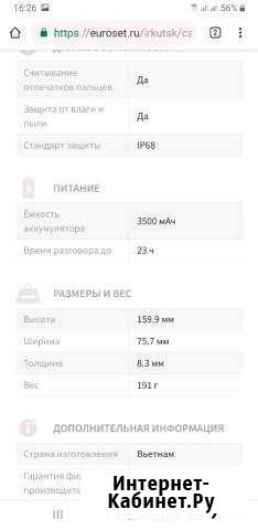SAMSUNG A8 plus 2018 Новосибирск - изображение 1