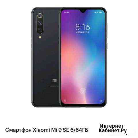 Xiaomi Новосибирск