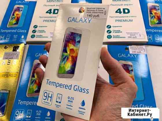 Защитные стекла на телефоны SAMSUNG Набережные Челны