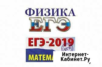 Репетитор по физике и математике Мурманск - изображение 1