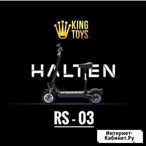 Электросамокат Halten RS-03 2400W/60V/24Ah Белгород