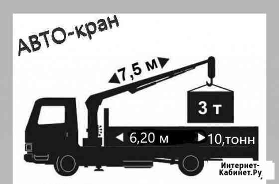 Камаз с краном бортовой Вологда