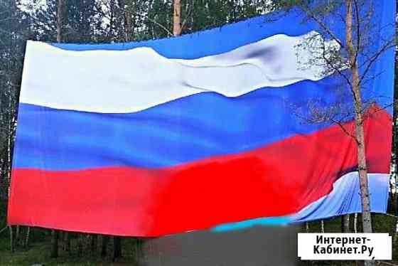 Флаг РФ Наро-Фоминск