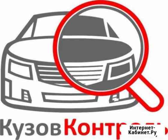 Аренда толщиномера лкп Курск