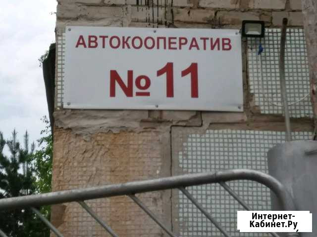 Гараж, 24 кв.м. Чайковский - изображение 1