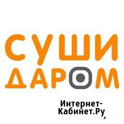 Повар сушист - горячник Аксай - изображение 1