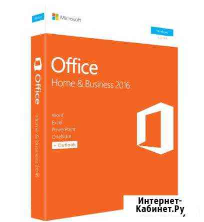 Office 2016 Home&Business 32/64 FPP эл ключ Москва