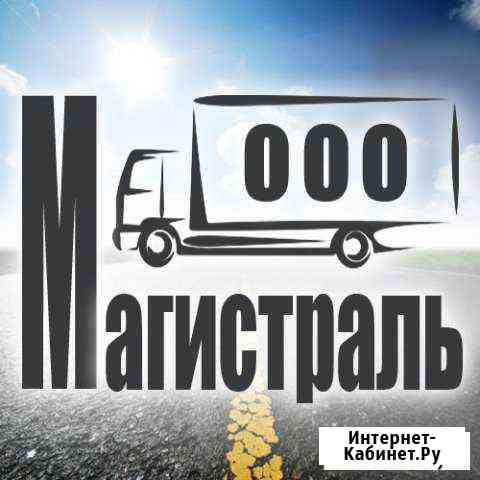 Диспетчер - логист в транспортную компанию Люберцы