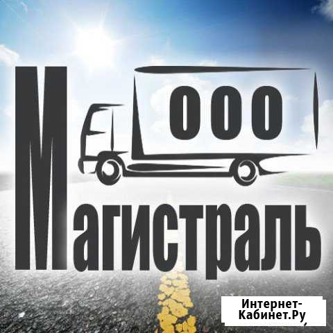 Диспетчер - логист в транспортную компанию Люберцы - изображение 1
