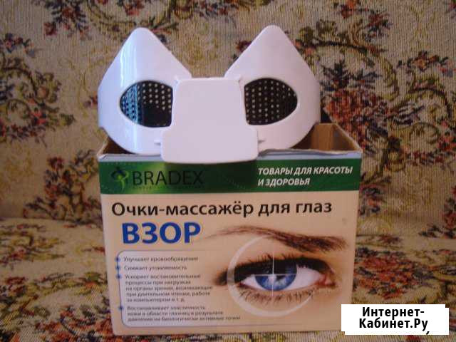 Очки-массажер Обнинск - изображение 1