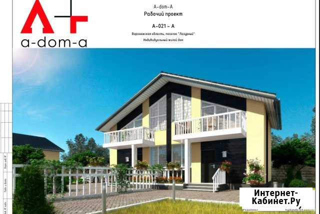 Дом 67 кв.м. на участке 2.7 сот. Воронеж - изображение 1
