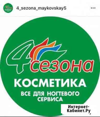 Продавец-консультант Шахты