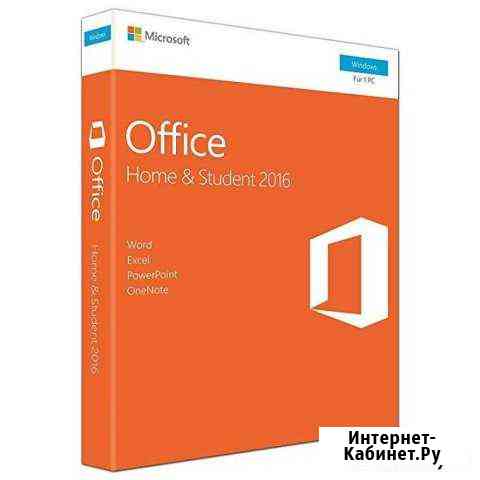 Office 2016 Home&Student FPP 32/64 эл ключ Москва