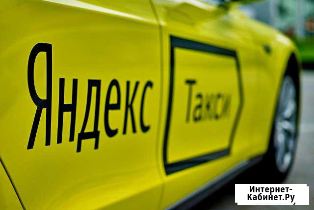 Водитель Яндекс.Такси, Подключение Волгоград - изображение 1