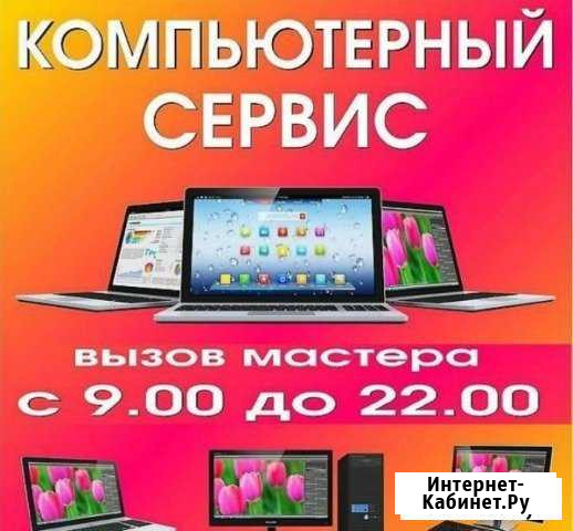 Настройка компьютеров на дому. Установка Windows Иркутск - изображение 1