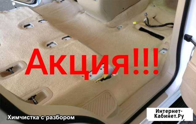 Химчистка салона автомобиля Новосибирск - изображение 1