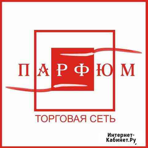 Продавец непродовольственных товаров Шебекино