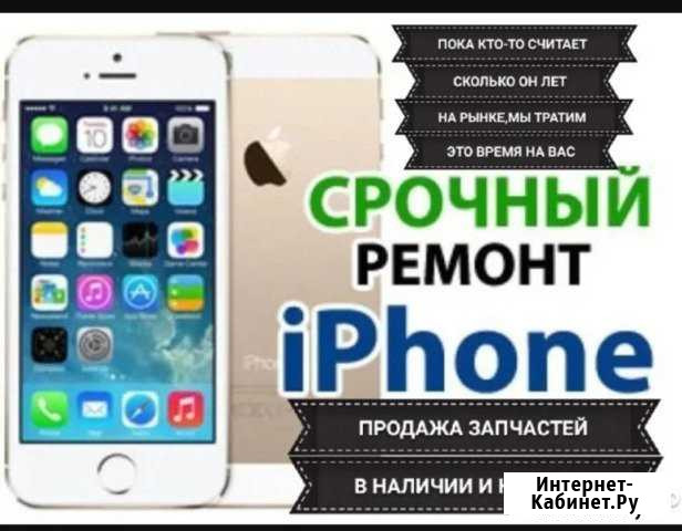Ремонт телефонов,ноутбуков,пк, планшетов Липецк - изображение 1