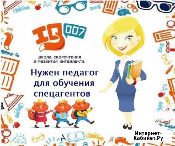 Требуется педагог Ялта - изображение 1