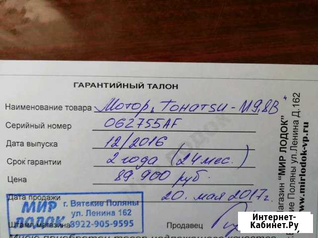 Лодочный мотор Малмыж - изображение 1