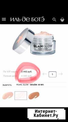 Glamglow увлажняющий крем с эффектом сияния Улан-Удэ - изображение 1
