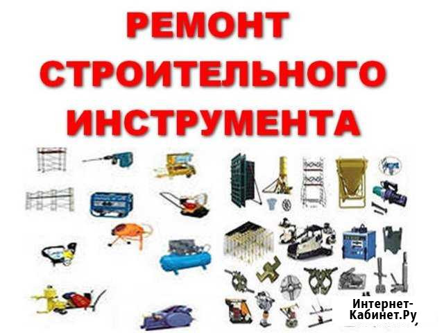 Ремонт электроинструментов Гатчина - изображение 1