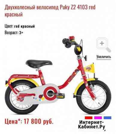 Велосипед от 3-х лет Керчь