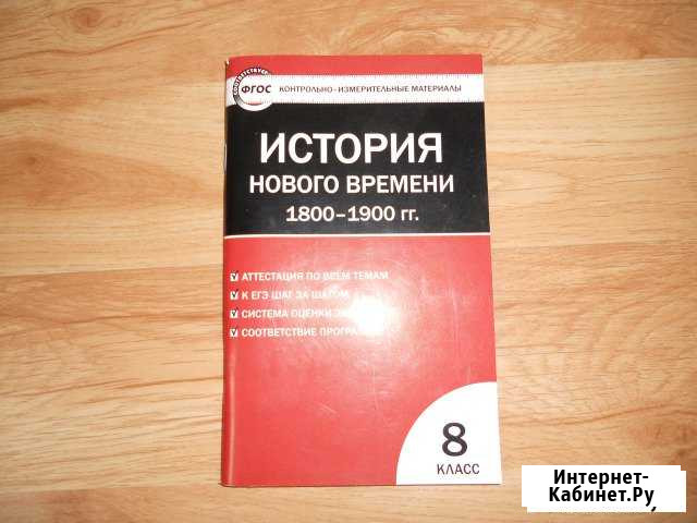 Кимы по истории нового времени 8 кл Калининград - изображение 1