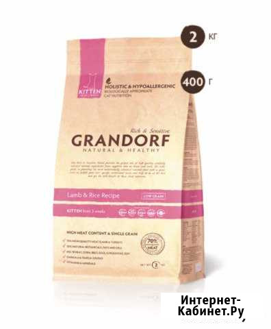 Корм для котят С ягненком И рисом / grandorf kitte Тюмень - изображение 1