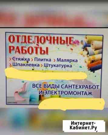 Мастер внутренней отделки Батайск