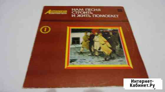 Виниловые пластинки Челябинск