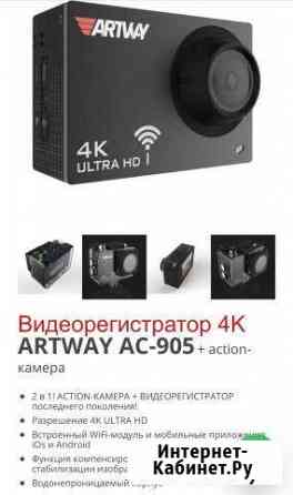 Artway AC-905 Видеорегистратор + Экшн-Камера Тула