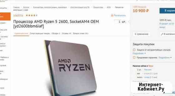 Нов комплект Ryzen 5 2600 + Gigabyte B450 Aorus M Тверь