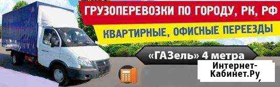 Грузоперевозки по городу, рк, РФ. Попутный груз Ухта