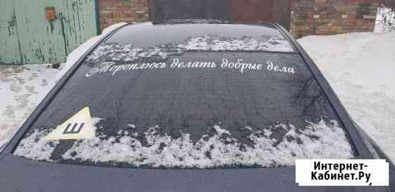 Иван Авто-подбор64 Диагностика Иваново