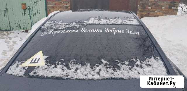 Иван Авто-подбор64 Диагностика Иваново - изображение 1