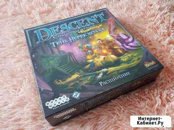 Descent: Тень Нерекхола Челябинск