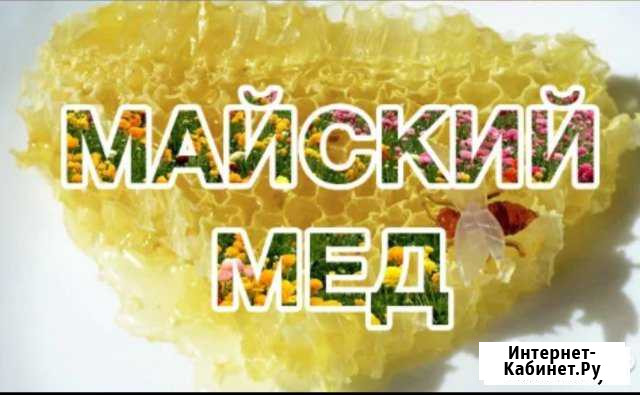 Майский мед Котово - изображение 1