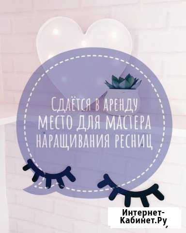 Аренда места Брянск - изображение 1