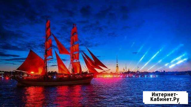 Билет алые паруса Санкт-Петербург - изображение 1