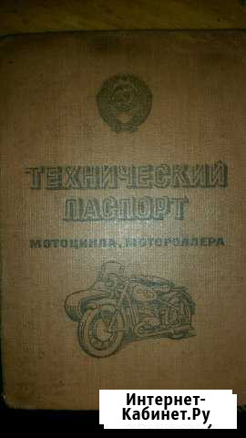 Иж Юпитер 5 Иваново - изображение 1