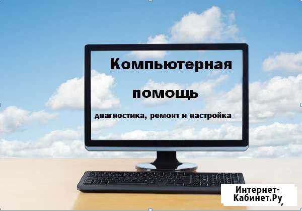 Компьютерная помощь Лангепас - изображение 1