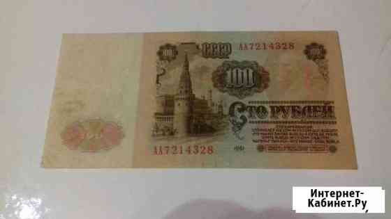 100 рублей 1961 г Вязники