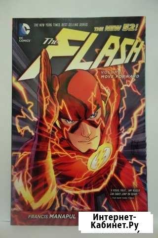 Комиксы Флеш (DC comics) оригинал Ярославль - изображение 1