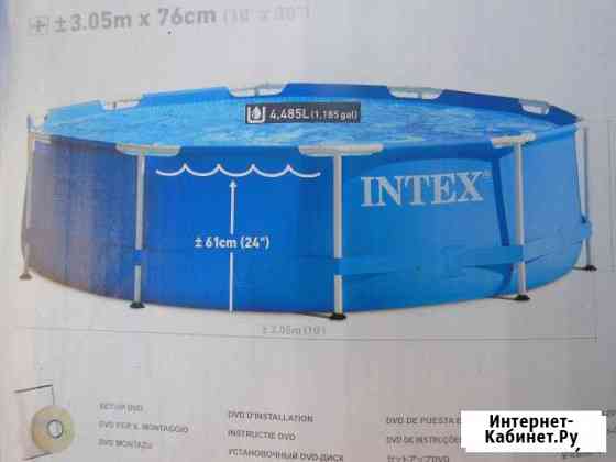 Бассейн intex Псков