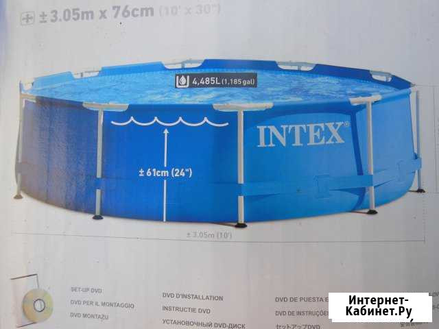 Бассейн intex Псков - изображение 1